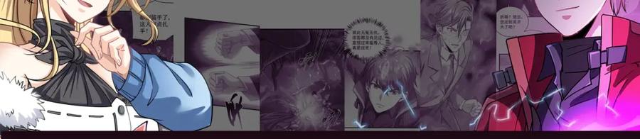 《灵气复苏：开局觉醒弑天神眼》第14话 做个了结 第155页