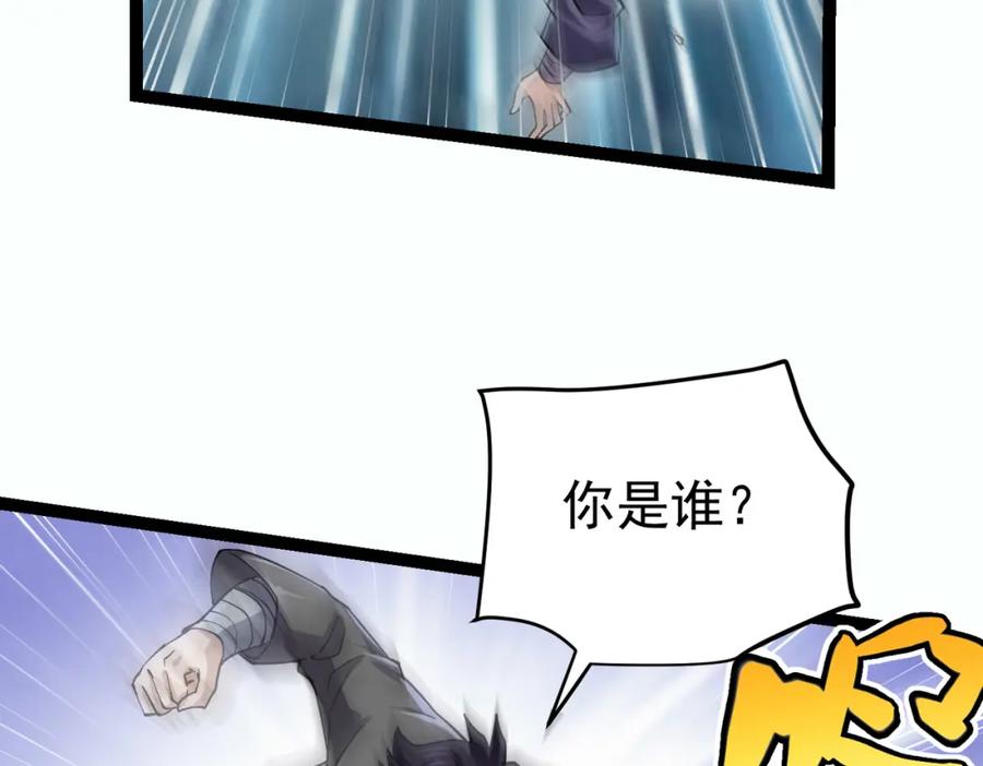 《灵气复苏：开局觉醒弑天神眼》第14话 做个了结 第135页
