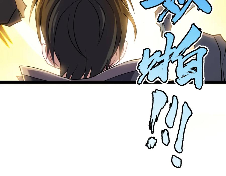 《灵气复苏：开局觉醒弑天神眼》第14话 做个了结 第127页