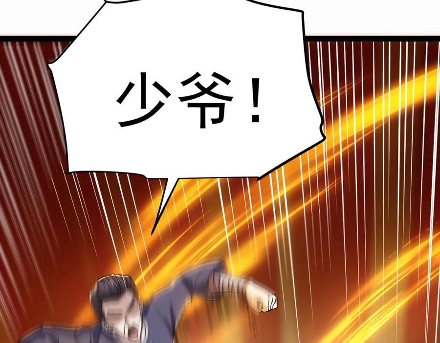 《灵气复苏：开局觉醒弑天神眼》第14话 做个了结 第124页