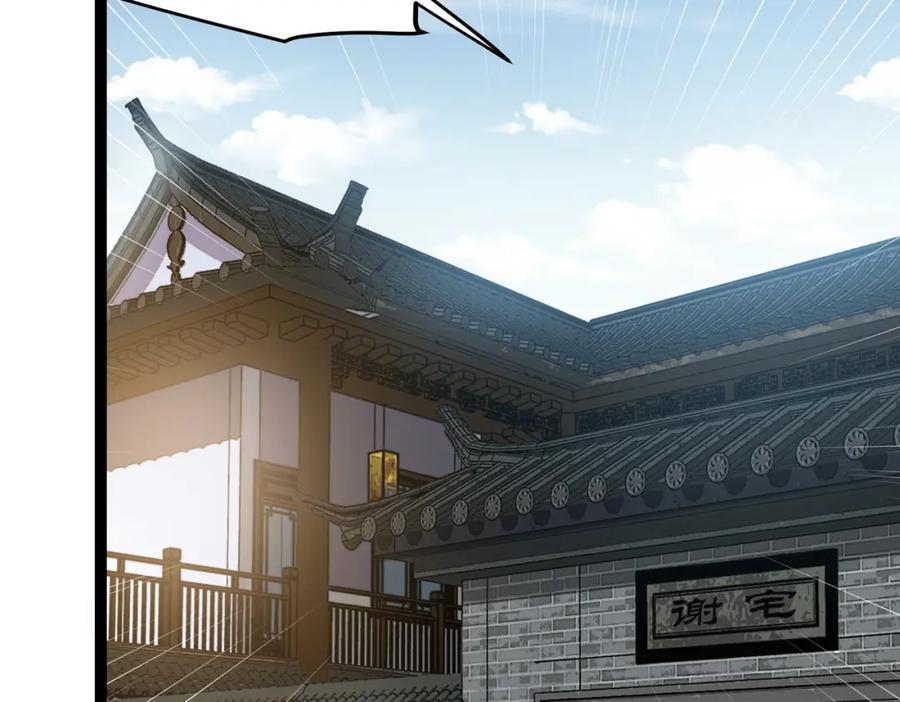 《灵气复苏：开局觉醒弑天神眼》第14话 做个了结 第71页