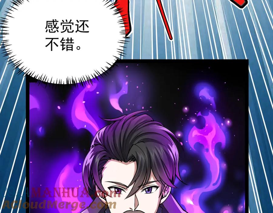 《灵气复苏：开局觉醒弑天神眼》第14话 做个了结 第41页