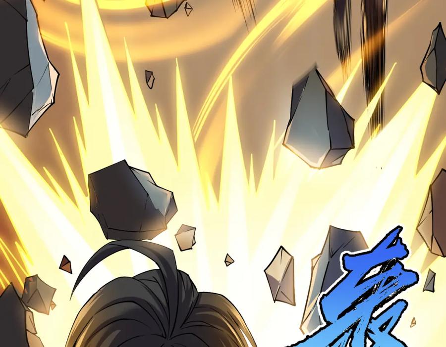 《灵气复苏：开局觉醒弑天神眼》第14话 做个了结 第126页