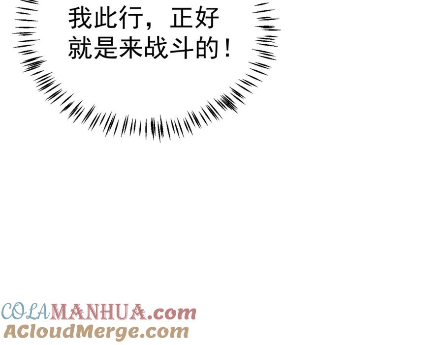 《灵气复苏：开局觉醒弑天神眼》第14话 做个了结 第69页