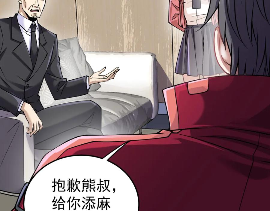 《灵气复苏：开局觉醒弑天神眼》第14话 做个了结 第19页