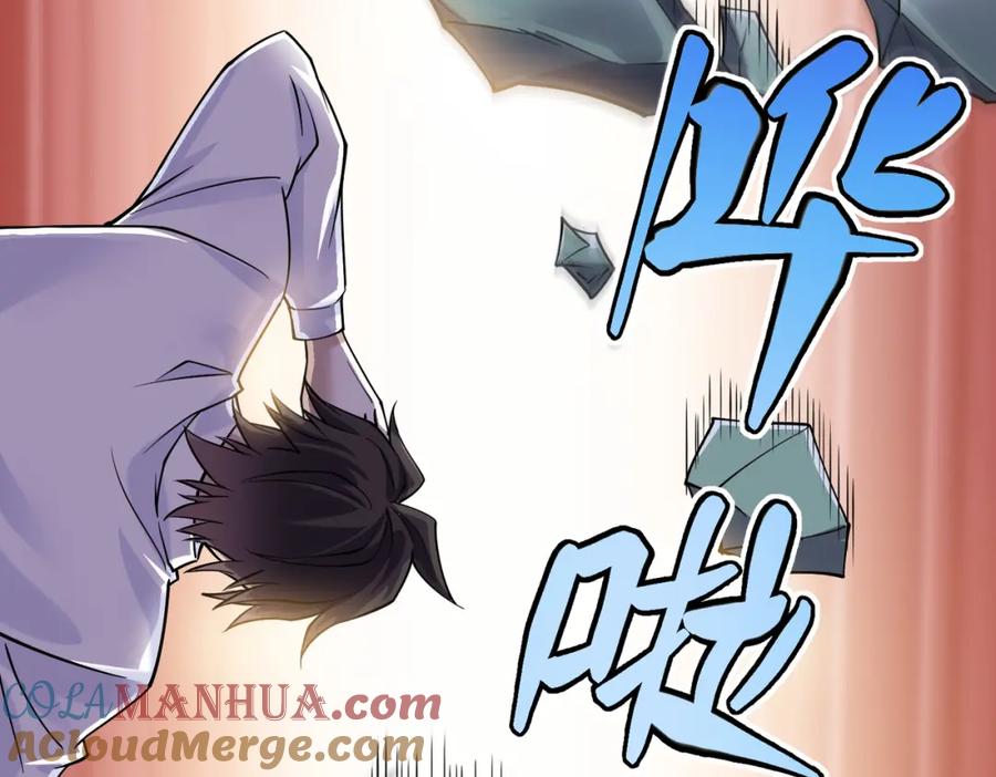 《灵气复苏：开局觉醒弑天神眼》第14话 做个了结 第109页