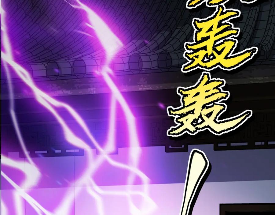 《灵气复苏：开局觉醒弑天神眼》第14话 做个了结 第144页