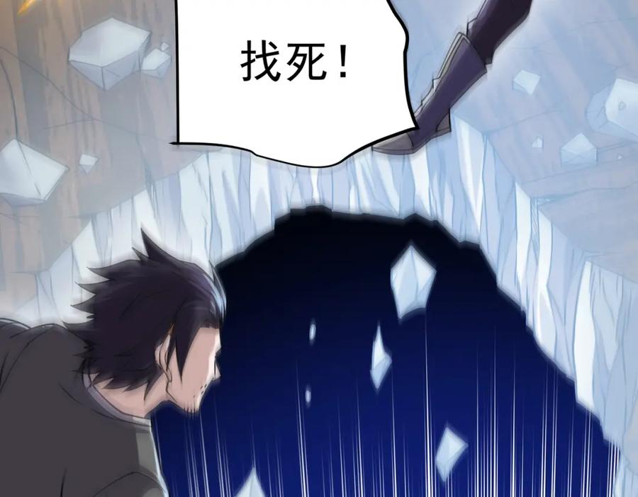 《灵气复苏：开局觉醒弑天神眼》第14话 做个了结 第131页