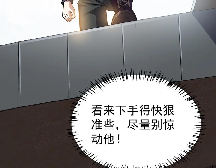 《灵气复苏：开局觉醒弑天神眼》第14话 做个了结 第98页