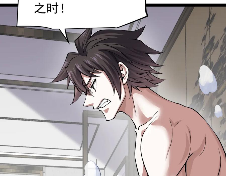 《灵气复苏：开局觉醒弑天神眼》第14话 做个了结 第76页