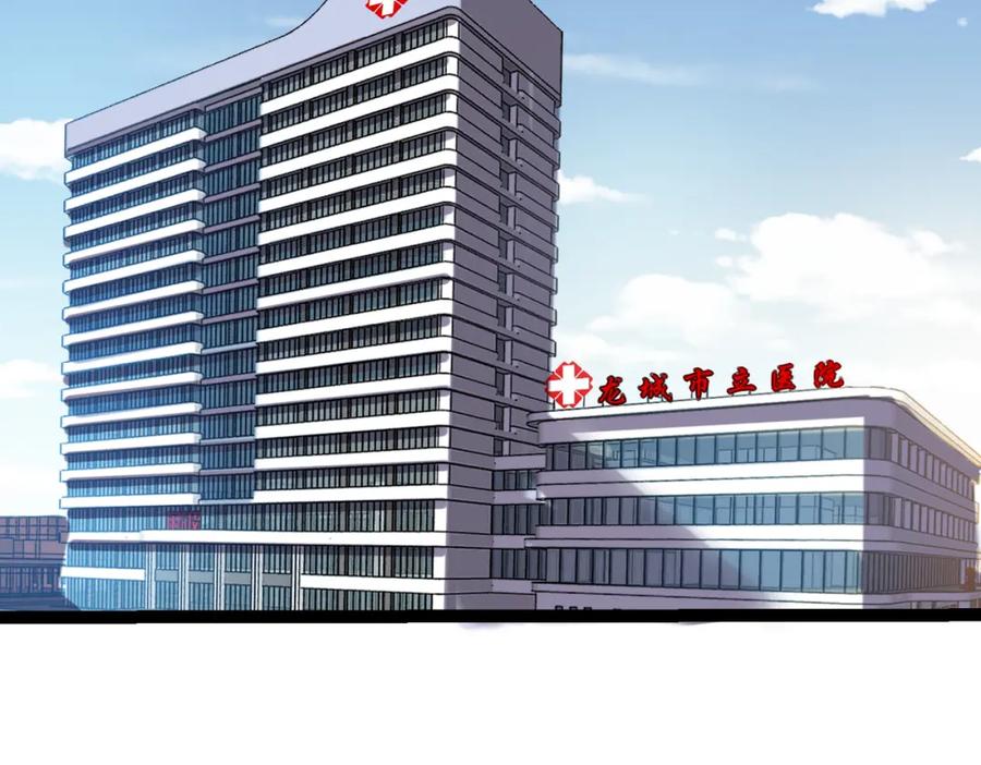 《灵气复苏：开局觉醒弑天神眼》第14话 做个了结 第6页