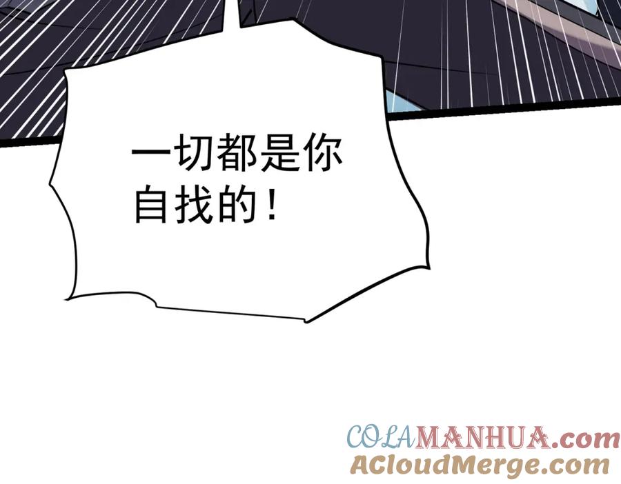 《灵气复苏：开局觉醒弑天神眼》第14话 做个了结 第113页