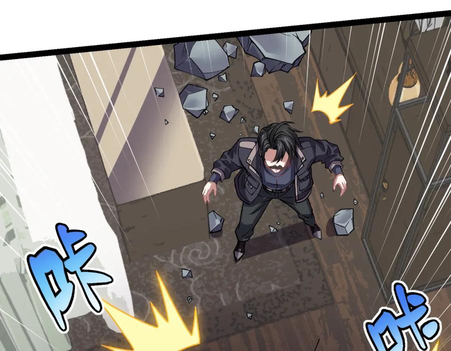 《灵气复苏：开局觉醒弑天神眼》第14话 做个了结 第120页