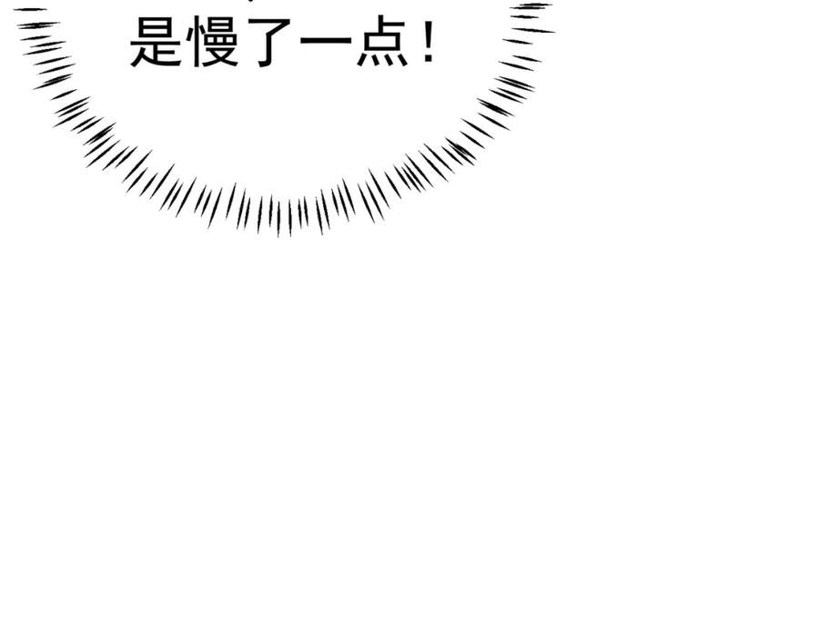 《灵气复苏：开局觉醒弑天神眼》第14话 做个了结 第152页
