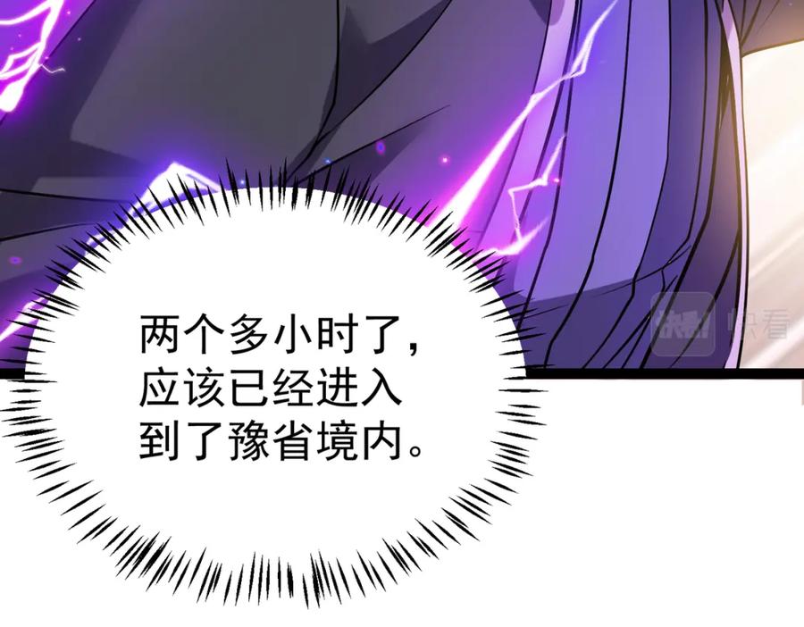 《灵气复苏：开局觉醒弑天神眼》第14话 做个了结 第60页