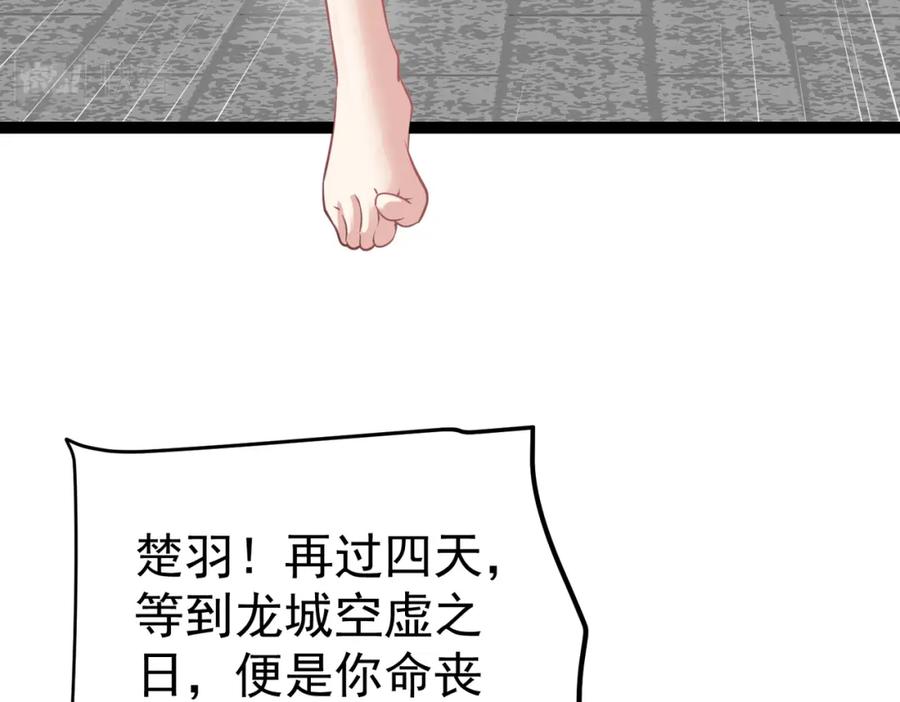 《灵气复苏：开局觉醒弑天神眼》第14话 做个了结 第75页