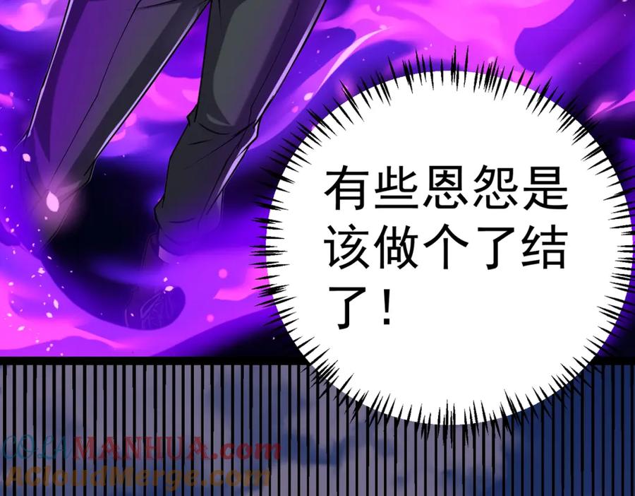 《灵气复苏：开局觉醒弑天神眼》第14话 做个了结 第45页