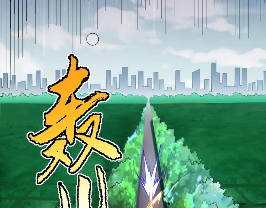 《灵气复苏：开局觉醒弑天神眼》第14话 做个了结 第47页