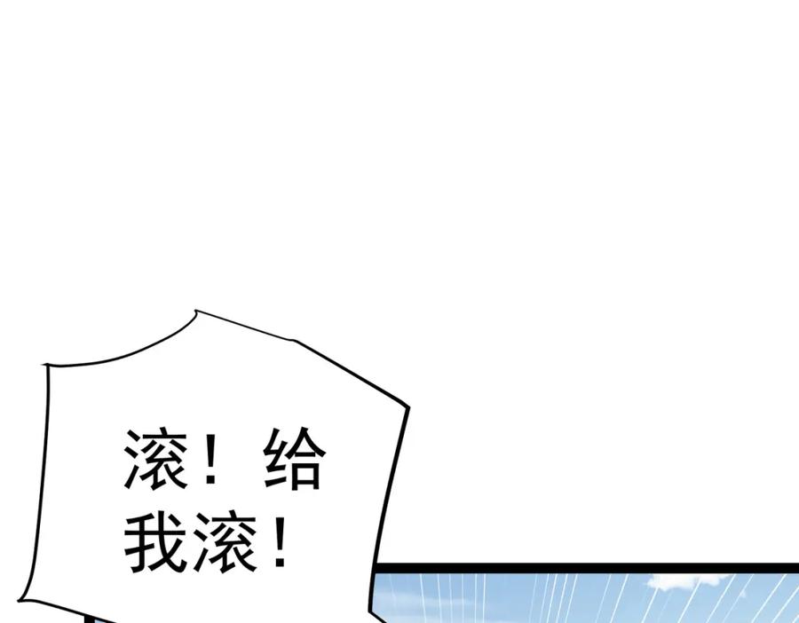 《灵气复苏：开局觉醒弑天神眼》第14话 做个了结 第70页