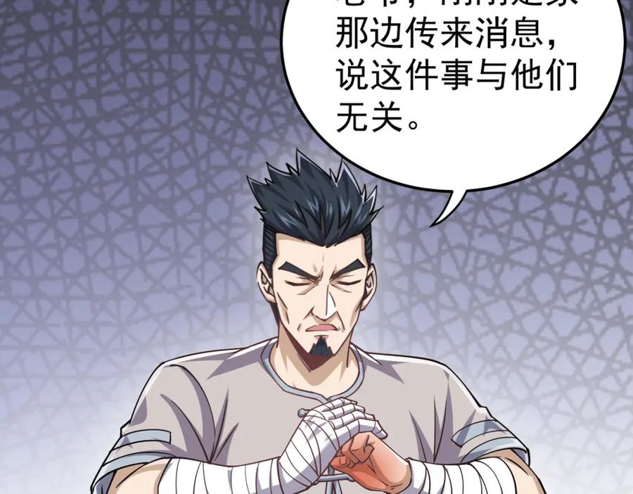 《灵气复苏：开局觉醒弑天神眼》第15话 泼脏水 第68页