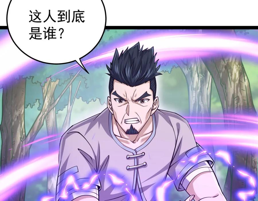 《灵气复苏：开局觉醒弑天神眼》第15话 泼脏水 第35页