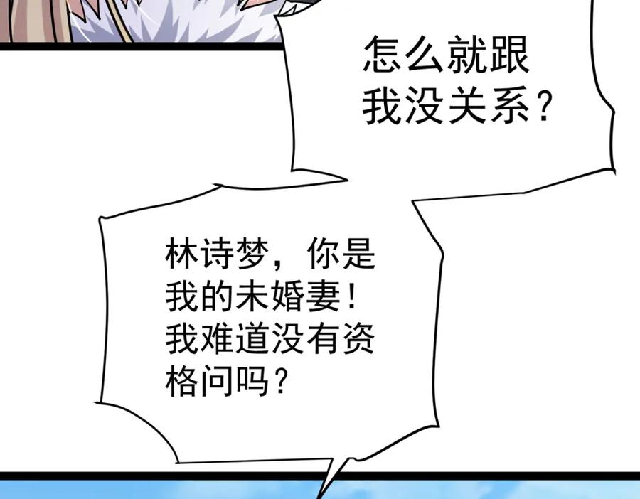 《灵气复苏：开局觉醒弑天神眼》第15话 泼脏水 第92页