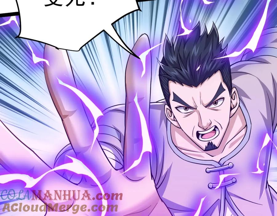 《灵气复苏：开局觉醒弑天神眼》第15话 泼脏水 第21页
