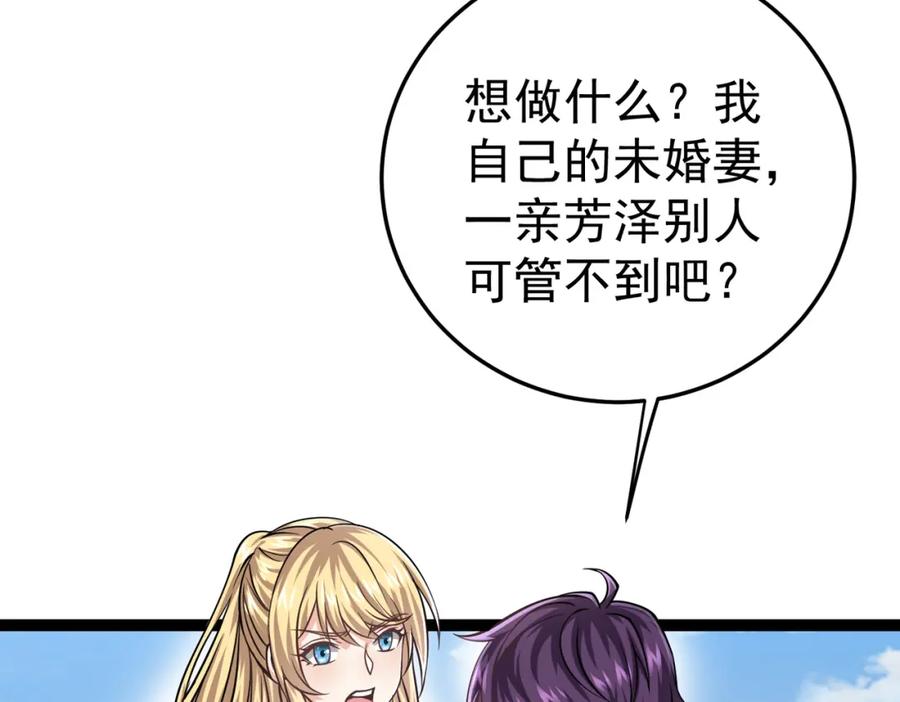《灵气复苏：开局觉醒弑天神眼》第15话 泼脏水 第111页