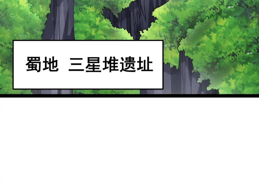 《灵气复苏：开局觉醒弑天神眼》第15话 泼脏水 第78页