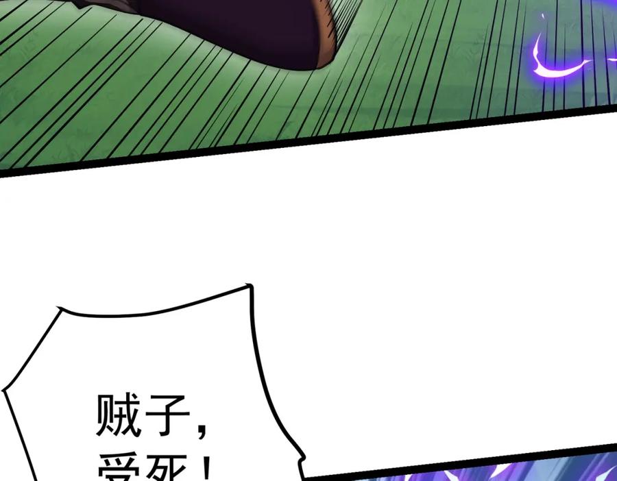 《灵气复苏：开局觉醒弑天神眼》第15话 泼脏水 第20页