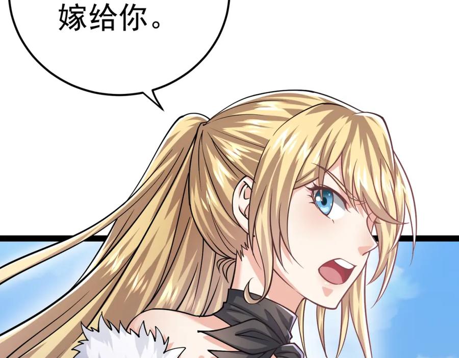 《灵气复苏：开局觉醒弑天神眼》第15话 泼脏水 第95页