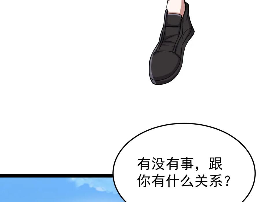 《灵气复苏：开局觉醒弑天神眼》第15话 泼脏水 第90页