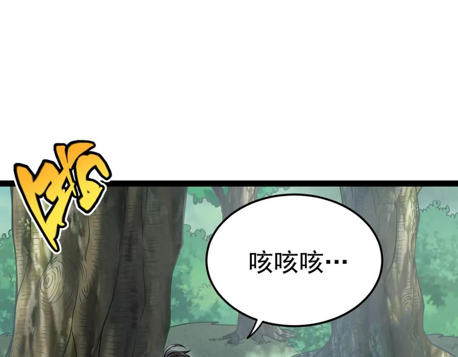 《灵气复苏：开局觉醒弑天神眼》第15话 泼脏水 第40页