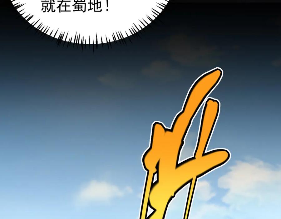 《灵气复苏：开局觉醒弑天神眼》第15话 泼脏水 第47页