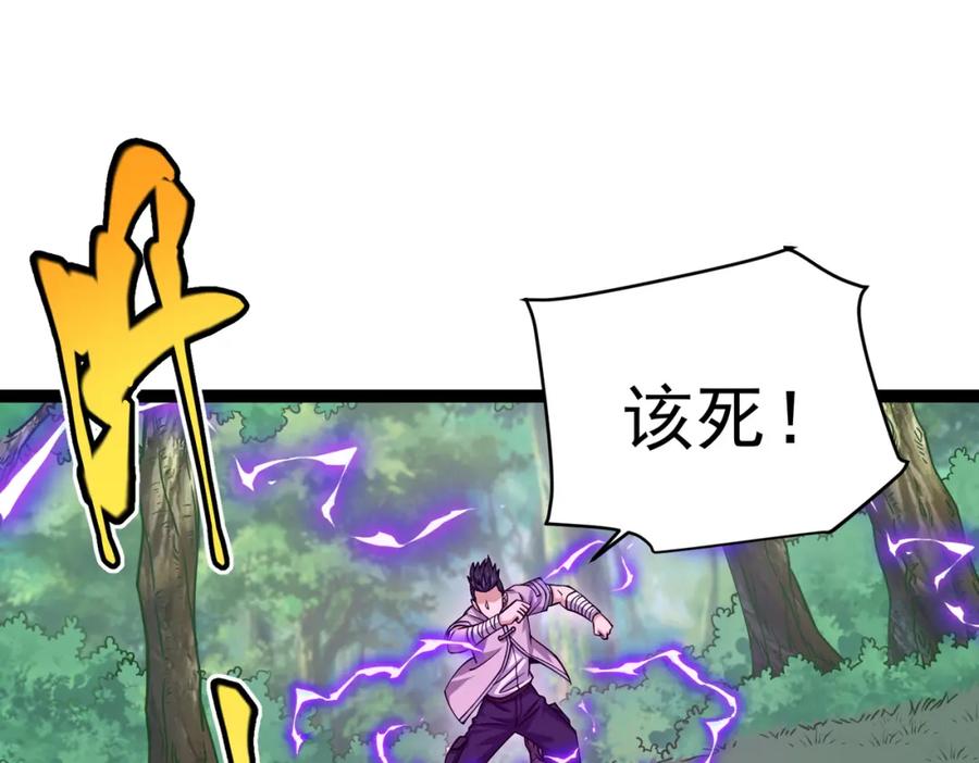 《灵气复苏：开局觉醒弑天神眼》第15话 泼脏水 第30页