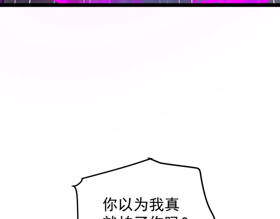《灵气复苏：开局觉醒弑天神眼》第15话 泼脏水 第12页