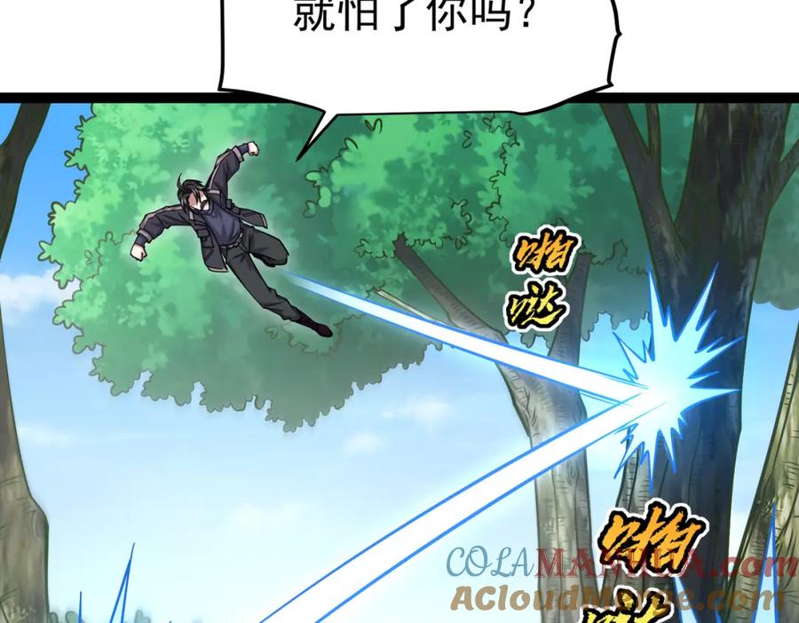《灵气复苏：开局觉醒弑天神眼》第15话 泼脏水 第13页