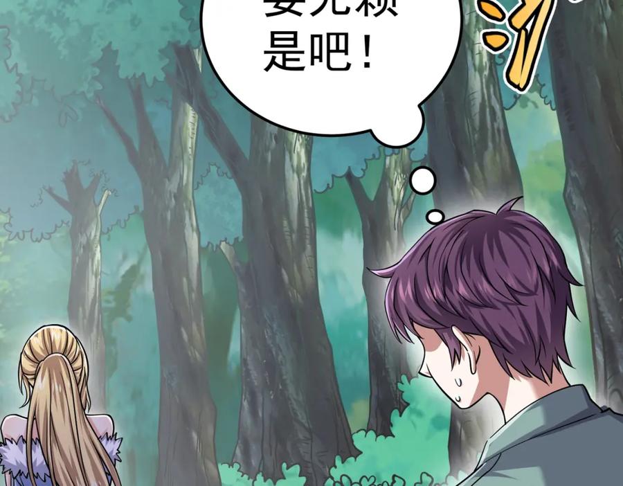 《灵气复苏：开局觉醒弑天神眼》第15话 泼脏水 第102页