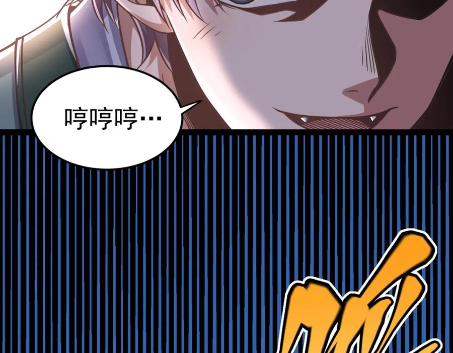 《灵气复苏：开局觉醒弑天神眼》第15话 泼脏水 第107页