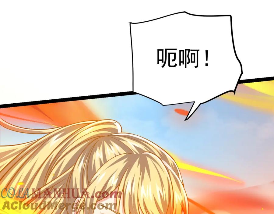《灵气复苏：开局觉醒弑天神眼》第15话 泼脏水 第133页