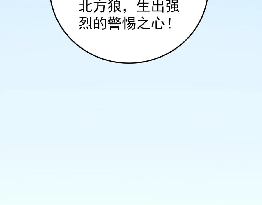 《灵气复苏：开局觉醒弑天神眼》第15话 泼脏水 第76页