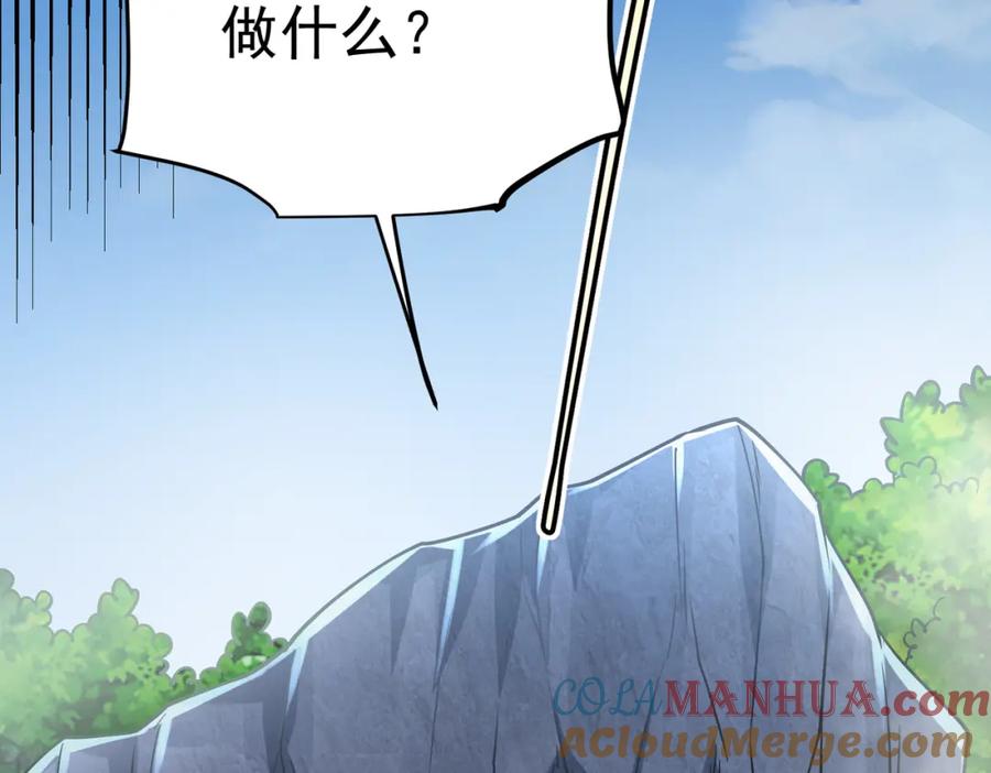 《灵气复苏：开局觉醒弑天神眼》第15话 泼脏水 第109页