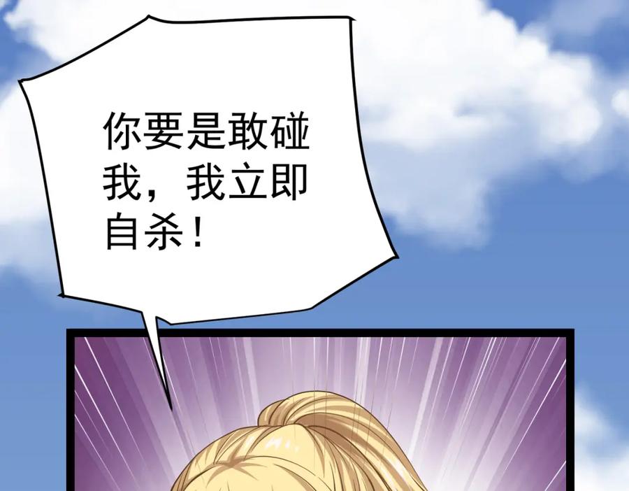 《灵气复苏：开局觉醒弑天神眼》第16话 交易工具 第32页