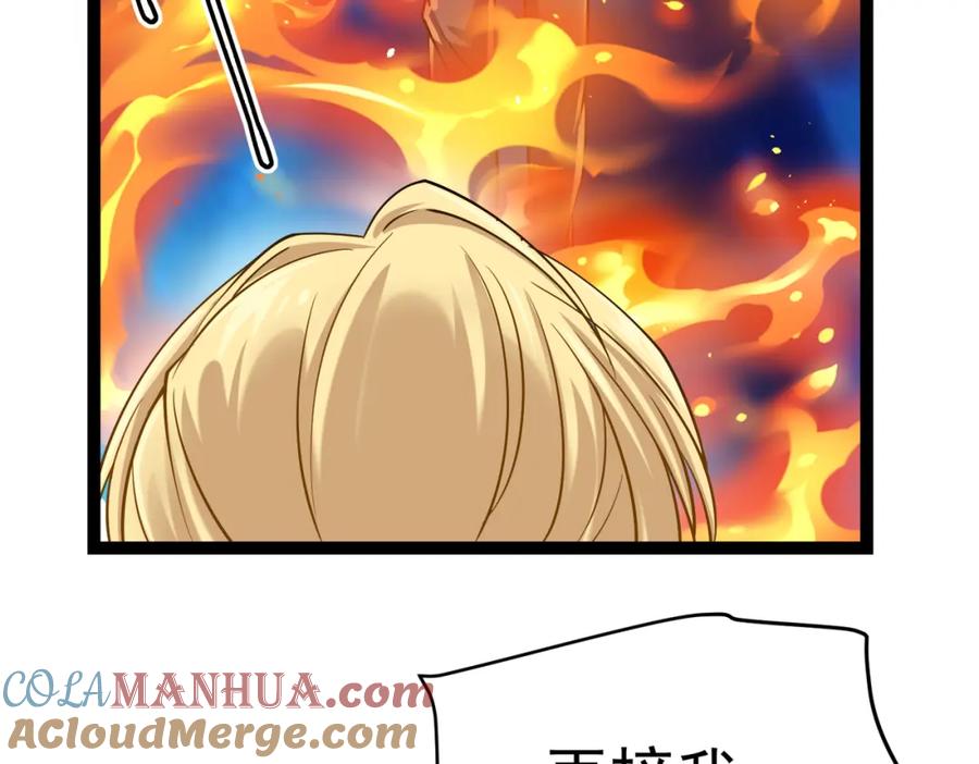 《灵气复苏：开局觉醒弑天神眼》第16话 交易工具 第13页