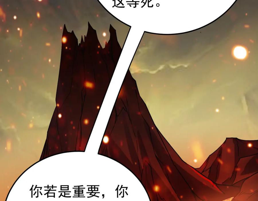 《灵气复苏：开局觉醒弑天神眼》第16话 交易工具 第106页