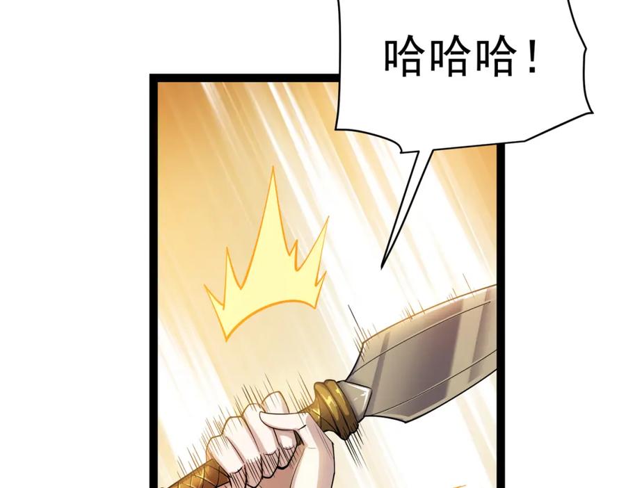 《灵气复苏：开局觉醒弑天神眼》第16话 交易工具 第28页