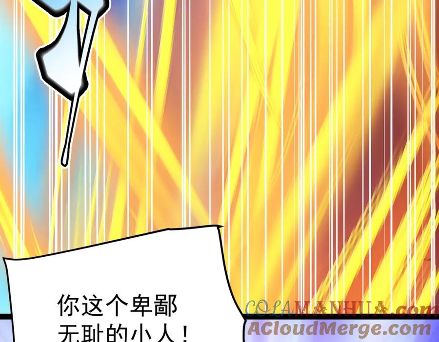 《灵气复苏：开局觉醒弑天神眼》第16话 交易工具 第9页
