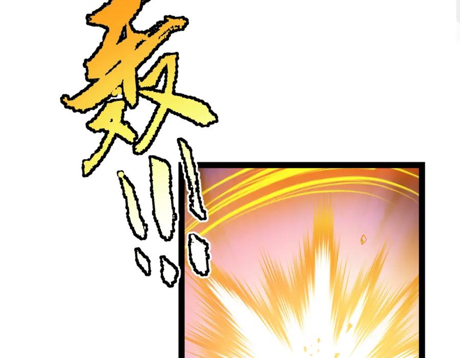 《灵气复苏：开局觉醒弑天神眼》第16话 交易工具 第84页