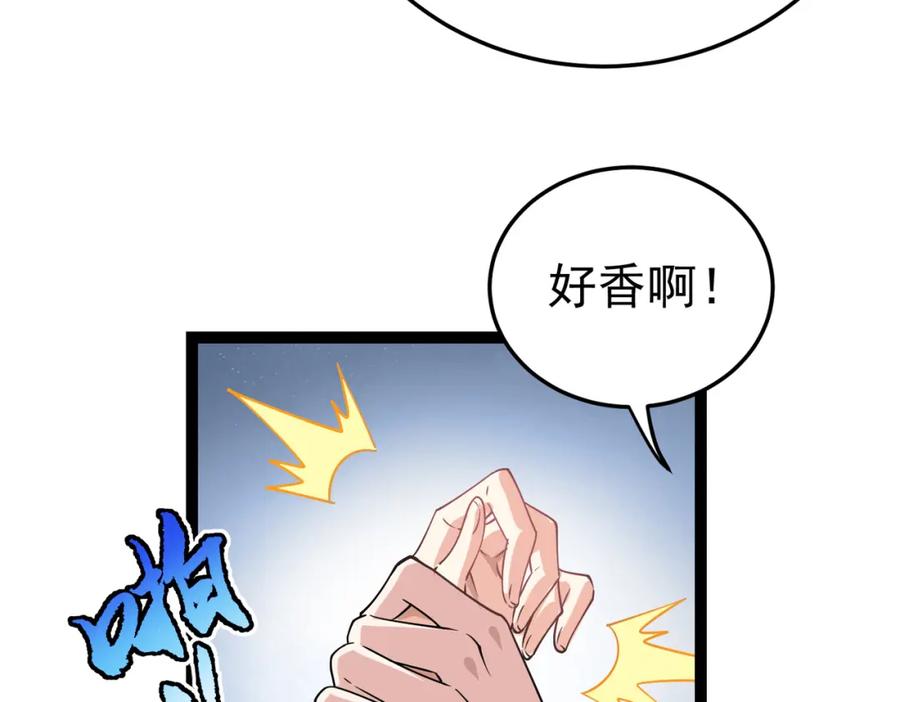 《灵气复苏：开局觉醒弑天神眼》第16话 交易工具 第112页
