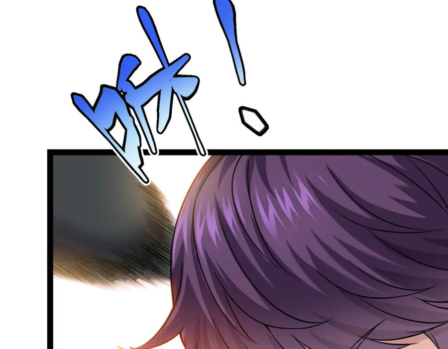 《灵气复苏：开局觉醒弑天神眼》第16话 交易工具 第124页